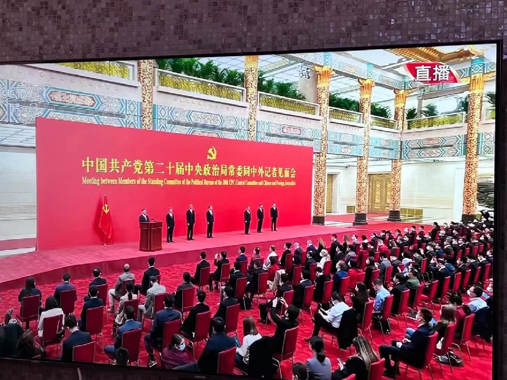熱烈祝賀新一屆中央領(lǐng)導(dǎo)成立！經(jīng)過全國人民共同努力，中國如期全面建成小康社會、實現(xiàn)了第一個百年奮斗目標(biāo)。我們正意氣風(fēng)發(fā)邁上全面建設(shè)社會主義現(xiàn)代化國家新征程，努力實現(xiàn)中國式現(xiàn)代化宏愿，全面推進(jìn)中華民族偉大復(fù)興而奮進(jìn)！