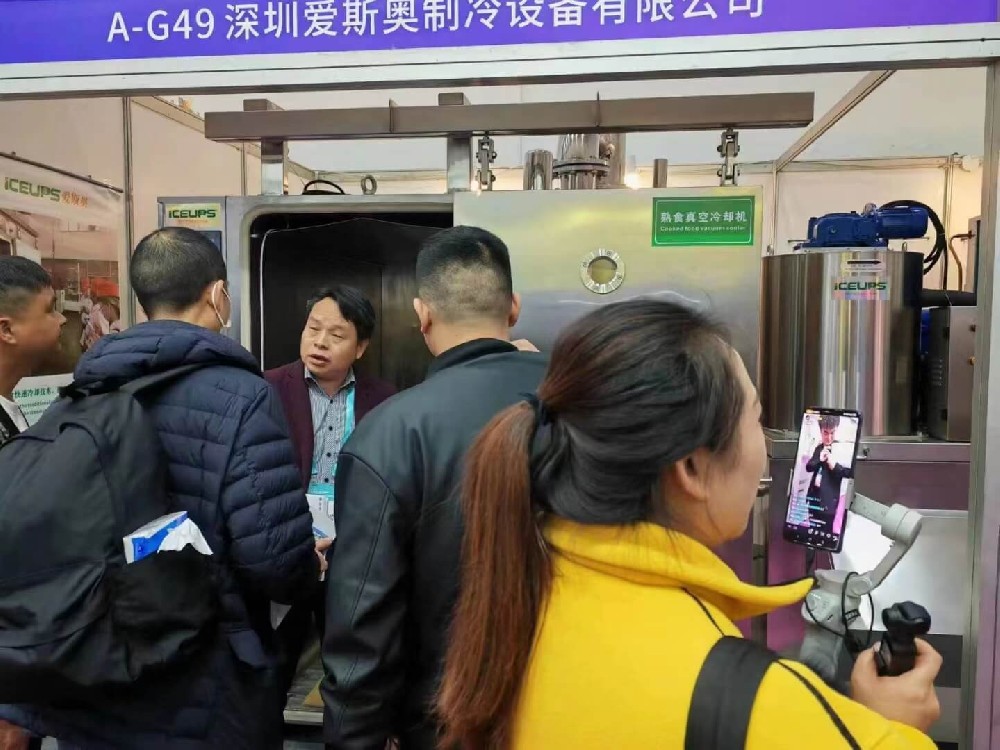 中國武漢第十一屆預(yù)制菜與食品包裝機械展，我們在這里，深圳愛斯奧高端熟食快速冷卻機～制冰機歡迎您！