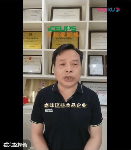 高溫出鍋后的食品、預制菜、饅頭、鹵味等需要快速降溫