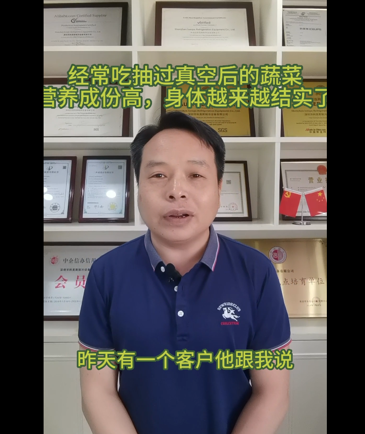 你有冷庫了，還有需要買真空預冷機嗎？