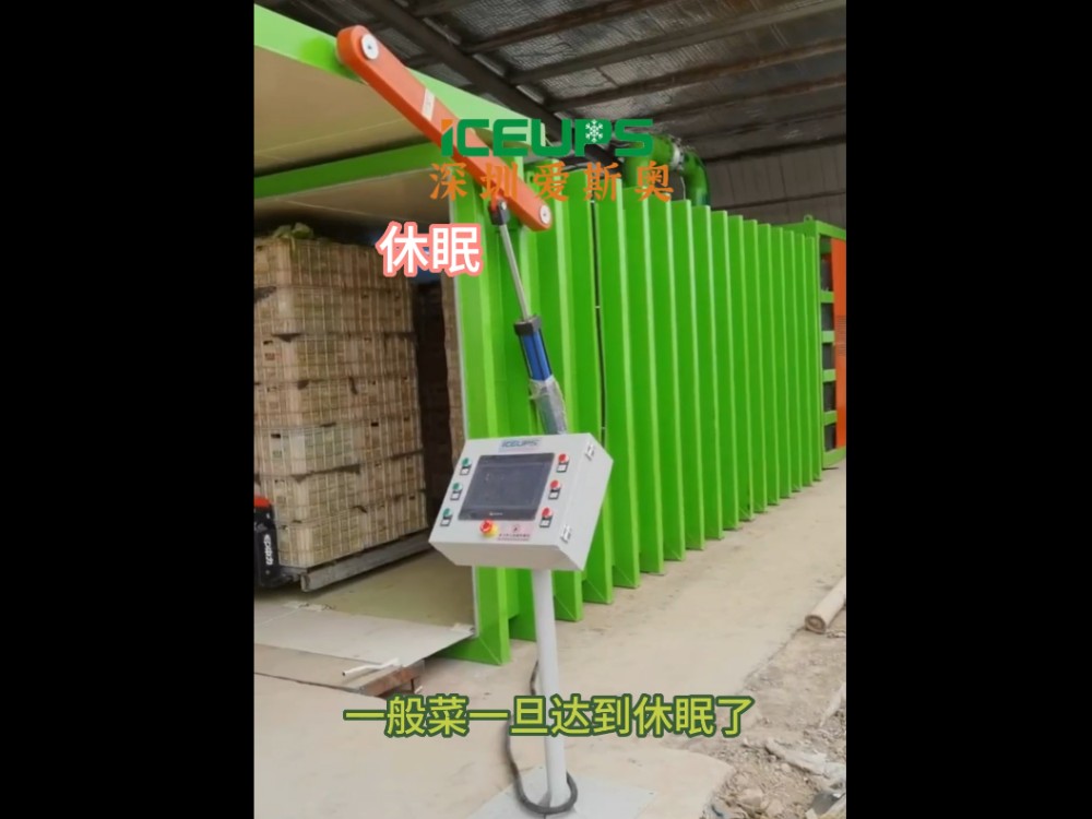 蔬菜為什么要抽真空、快速降溫？