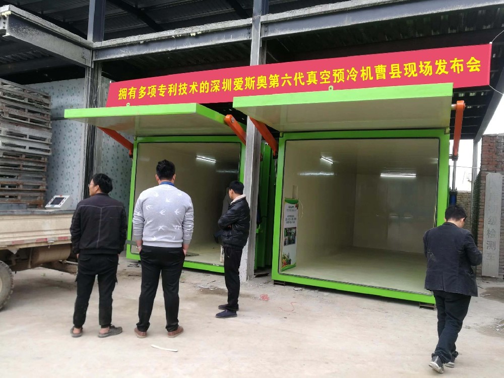 公司開發(fā)的核心技術(shù)三級降溫系統(tǒng)，擁有多項專利技術(shù)的第六代果蔬真空預冷機在山東蔬菜基地展銷，先進的焊接工藝使我們的真空箱體壽命高達20年以上！擁有三級降溫技術(shù)的果蔬真空預冷機節(jié)能十分明顯！一年隨便節(jié)能好幾萬的電費，想了解這項核心技術(shù)的客戶可以與我們的深入交流。