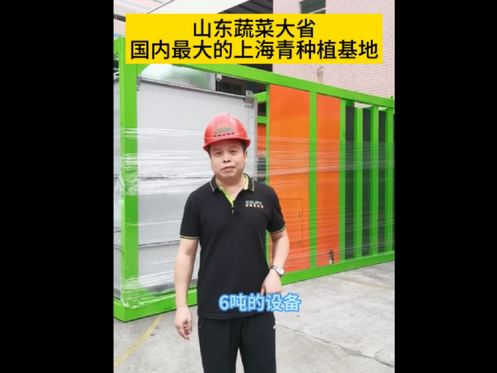 山東客戶定制型真空預(yù)冷機(jī)持續(xù)出貨，目前，我們的高端真空預(yù)冷機(jī)在山東市場(chǎng)上有率非常高